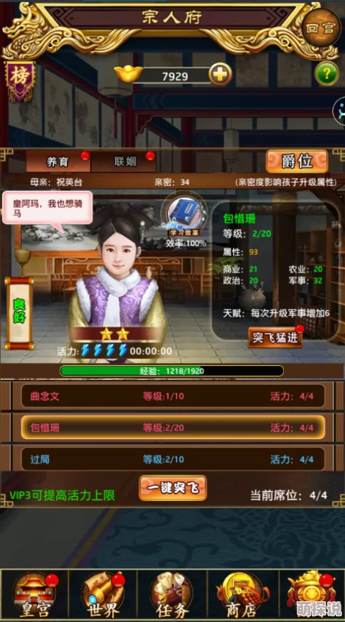 极品皇帝国力飙升秘籍：最新热门进阶攻略与提升策略