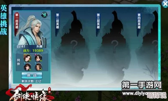 剑侠情缘手游：掌握袁承志最新热门打法技巧攻略