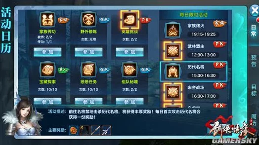 剑侠情缘手游：掌握袁承志最新热门打法技巧攻略