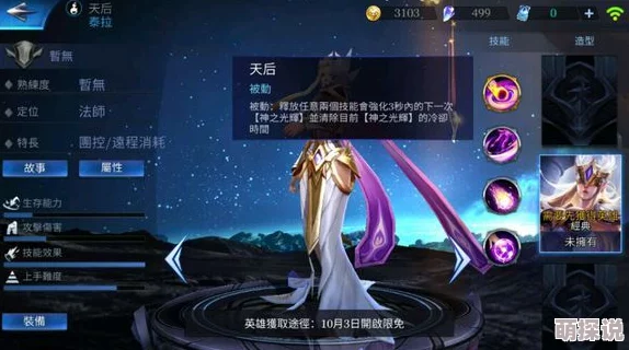 莎罗尔与奥黛拉：天命传说肉盾硬度巅峰对决