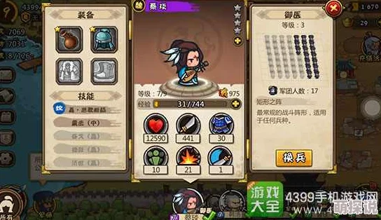 小小军团合战三国：深度剖析司马师名将属性，最新热门策略解析