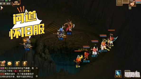 2024热门解读：问道手游五大职业深度详解与攻略指南