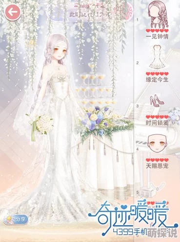 奇迹暖暖公主双倍福利第十五章高分攻略详解