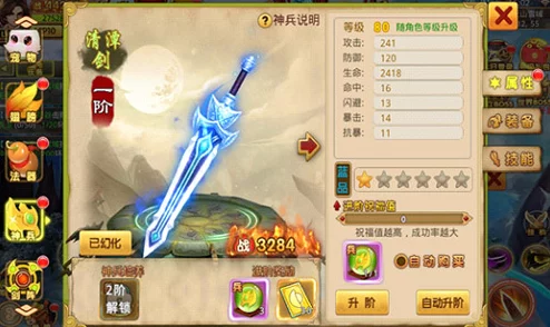 万剑归宗新解：思美人手游剑尊职业技能与热门玩法深度解析