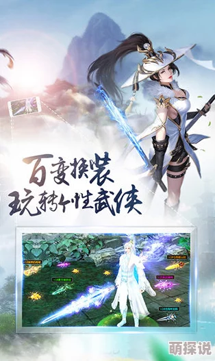 万剑归宗新解：思美人手游剑尊职业技能与热门玩法深度解析