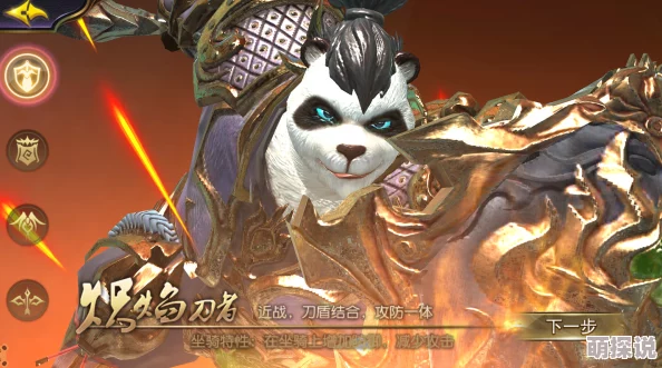 熊猫人手游2024新手攻略：热门BOSS击杀技巧全解析