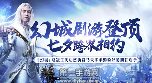 幻城手游11月25日新服盛启，新区活动携热门福利火爆来袭！