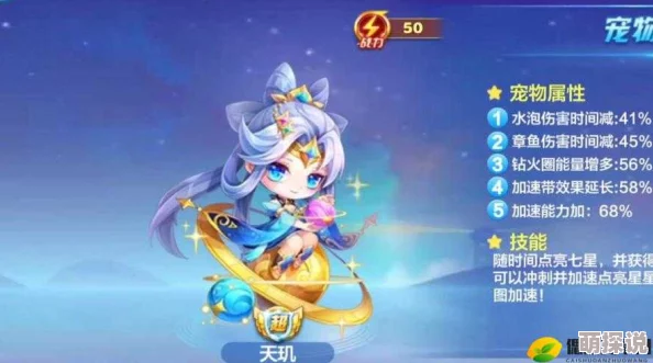 天天酷跑三周年庆典：新宠物小龙女技能属性深度剖析与热门解析