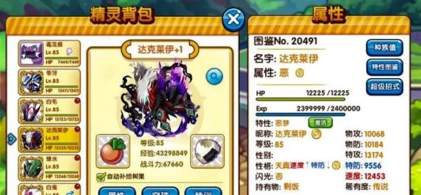 口袋妖怪复刻：高效克制化石翼龙策略与实战攻略