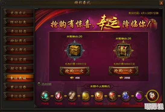 2024皇途霸业VIP尊享：全新至尊福利深度解析与热门特权速递