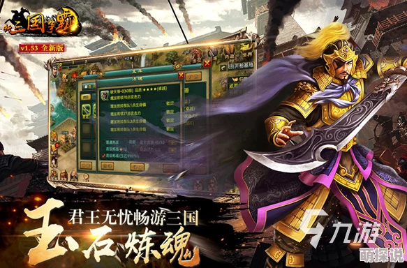 2024热门手游《扫荡三国》好友PK系统深度玩法解析