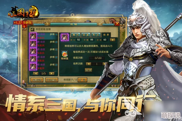 2024热门手游《扫荡三国》好友PK系统深度玩法解析