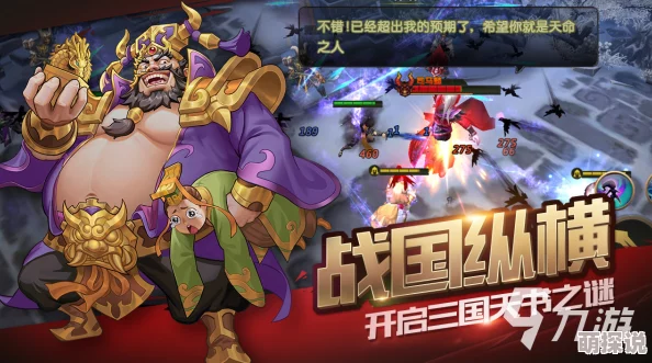 2024热门手游《扫荡三国》好友PK系统深度玩法解析