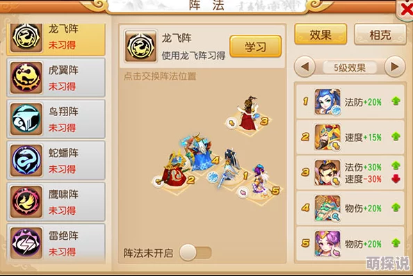 梦幻西游手游：地府无限水清策略，完美克制方寸新热门阵容
