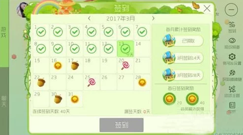 球球大作战3月签到福利升级，解锁18颗榛果及热门新皮肤奖励！