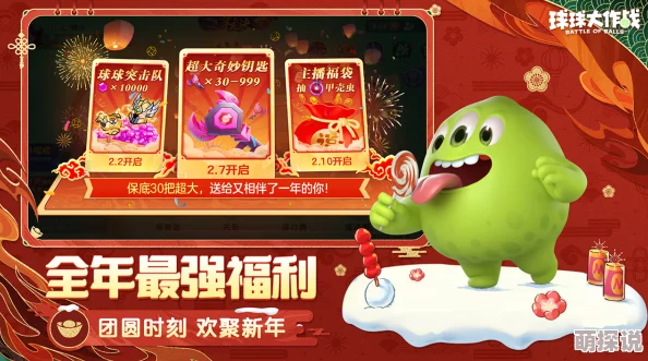 球球大作战3月签到福利升级，解锁18颗榛果及热门新皮肤奖励！