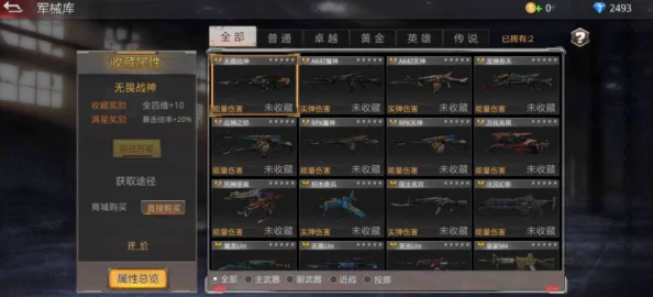 生死狙击手游个人战模式：全面解析玩法规则与热门技巧