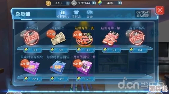 英魂之刃手游AP装备新潮流：魔力宝珠热门解析