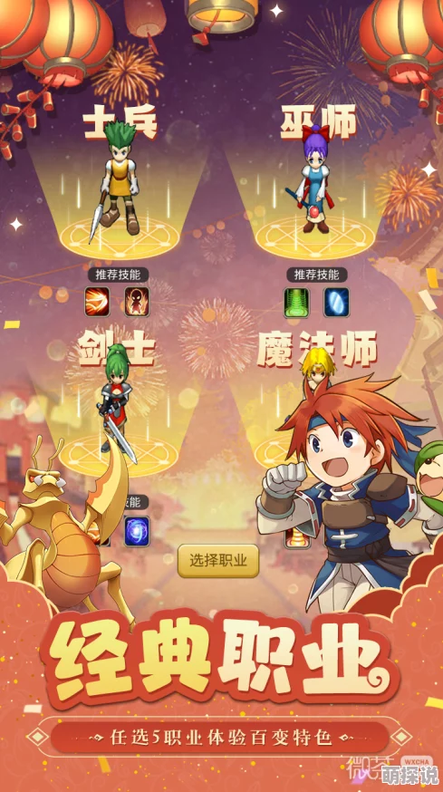 魔力宝贝手机版2024采集制造全攻略：高效生产与材料获取指南