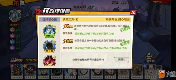 2024热门龙痕守护阵容搭配技巧与最新系别指南