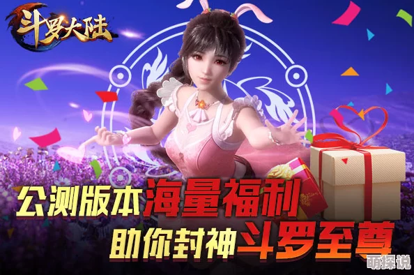 斗罗大陆红色传承火爆开启，限时团购抢新热门福利！