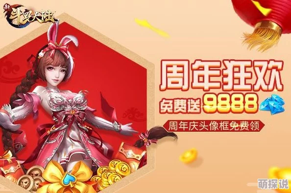 斗罗大陆红色传承火爆开启，限时团购抢新热门福利！