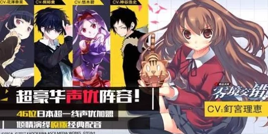 电击文库零境交错×腾讯视频动漫联动，热播新番季限时领VIP卡