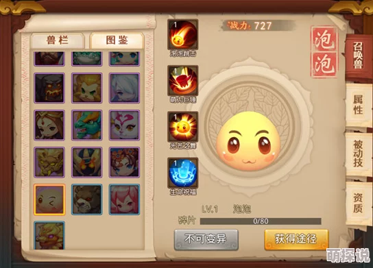 梦幻西游无双版：首冲召唤兽泡泡技能与被动深度解析