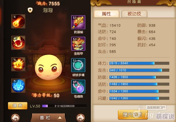 梦幻西游无双版：首冲召唤兽泡泡技能与被动深度解析