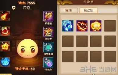 梦幻西游无双版：首冲召唤兽泡泡技能与被动深度解析