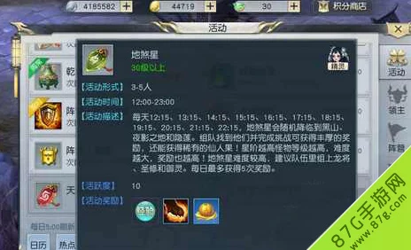 镇魔曲手游地煞星寻找与抢夺全攻略心得分享