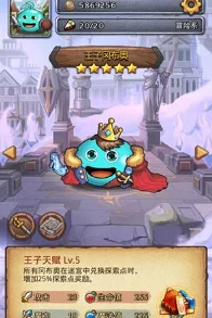 2024热门攻略：不思议迷宫圣者之塔速通，南瓜车成通关制胜关键
