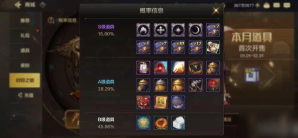 问道手游深度解析：岳麓剑六阶剑术属性与热门对比