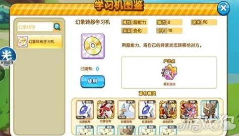 口袋妖怪复刻：2024热门幻象转移技能深度玩法指南