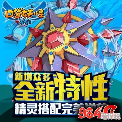 口袋妖怪复刻：2024热门幻象转移技能深度玩法指南