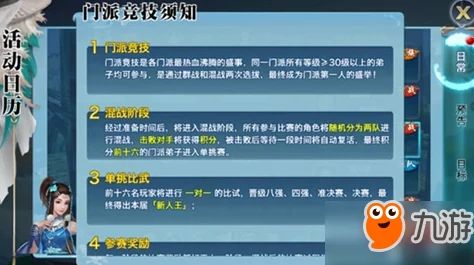 剑侠情缘手游：雷魂石热门门派搭配策略推荐