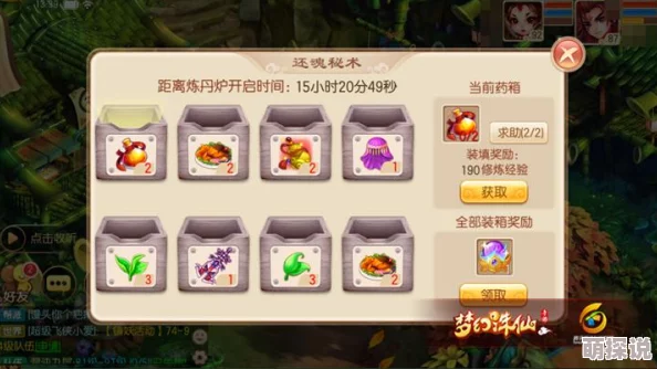梦幻诛仙手游：飞行器道具20级解锁及热门获取攻略