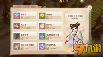 轩辕剑OL生活技能选择攻略：最新热门技巧，揭秘哪个收益最大化！