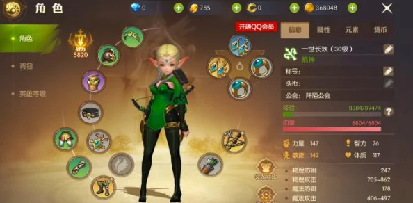 龙之谷手游PVP天梯最新热门职业排行榜详解