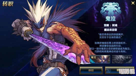 DNF手游鬼剑士转职热门指南：2024刷分作战必备攻略GET！