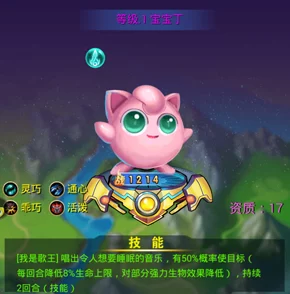 萌妖世界顶尖治疗之选：皮皮VS胖丁，谁才是最强奶妈？
