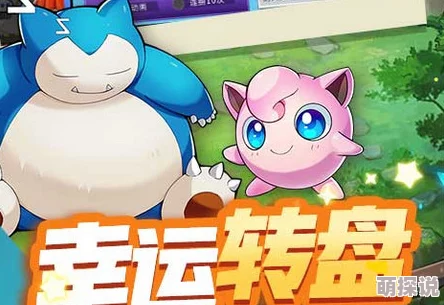 萌妖世界顶尖治疗之选：皮皮VS胖丁，谁才是最强奶妈？