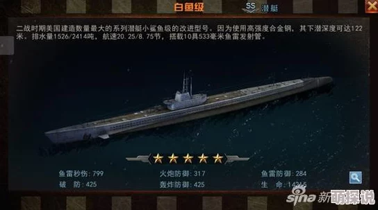 舰指太平洋手游：大和1941战列舰详解，探索最新热门海战策略