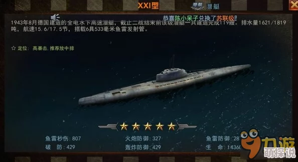 舰指太平洋手游：大和1941战列舰详解，探索最新热门海战策略