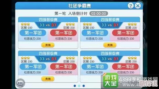 口袋妖怪VS全新攻略：详解社团创建方法与步骤