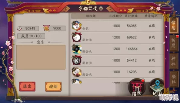 2024阴阳师最新攻略：卡阴阳寮麒麟BUG教程，无限刷勾玉技巧揭秘