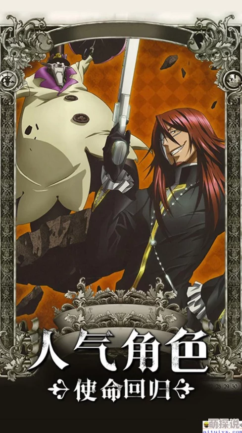 《少年驱魔教团手游》深度解析：第三使徒缇奇·米克的魅力与背景探秘