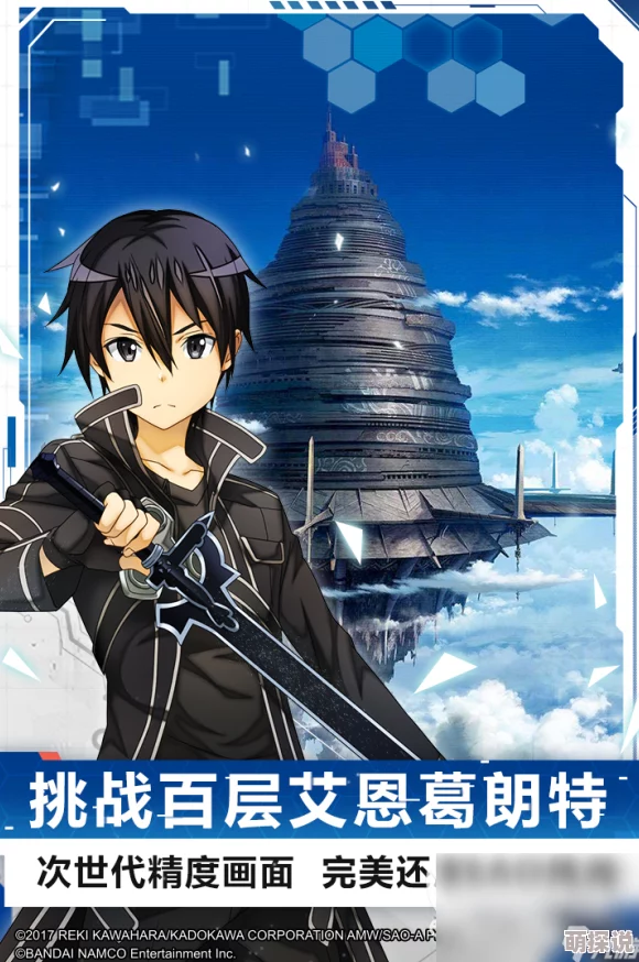 刀剑神域手游2024最新攻略：高效布阵技巧与热门玩法解析