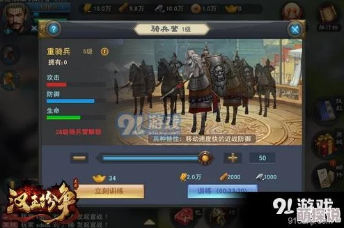 汉王纷争：2024热门策略游戏基础内容与架构全新解析
