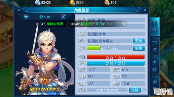 桃花源记手游：2024热门影盟职业加点技巧全解析